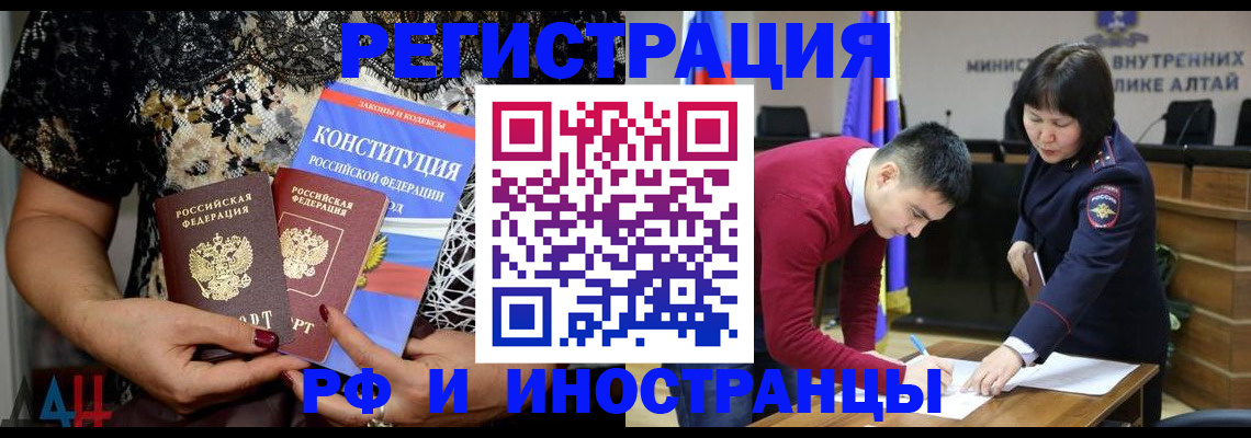 прописка поиск в Амурской области