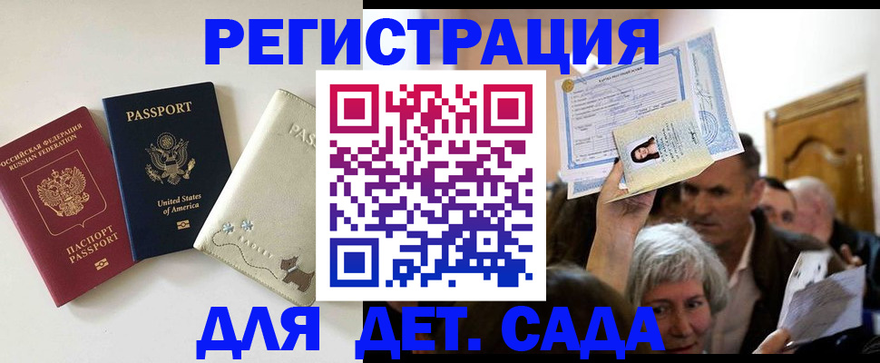 временная регистрация поиск в Амурской области